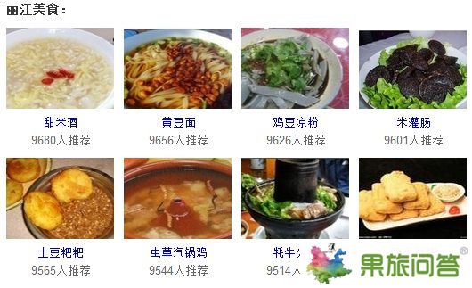 云南美食有哪些?云南美食攻略圖片介紹|大理麗江美食推薦