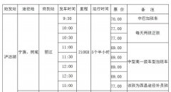 瀘沽湖到麗江多少公里?瀘沽湖到麗江班車要多久？