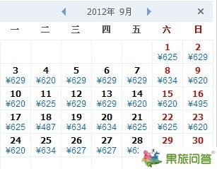 暑假后的9月份西安到昆明機(jī)票價(jià)格查詢結(jié)果