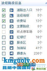 從廣東東莞到昆明途經(jīng)路段信息